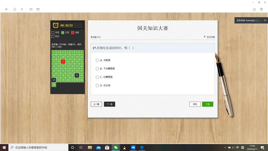 知识大赛(2).jpg