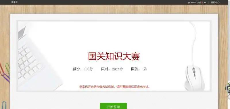 知识大赛(1).jpg