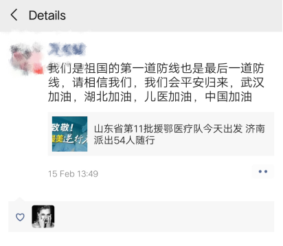 我在“疫”1(3).png